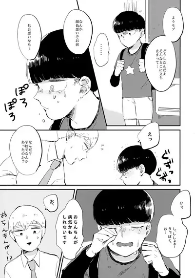 Milky Boy, Oshiete Ageru.