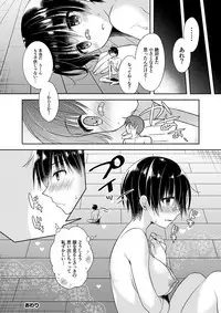 [I-Raf-you (Various)] Microne Magazine Vol. 48 [Digital]