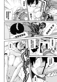 [Kamitsuki Manmaru] Casual House de Ride On!! (Inka no Mezame) [Chinese] [黑条汉化]