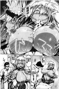 [Tabigarasu] Chichi Shiri Futomomo [Chinese]