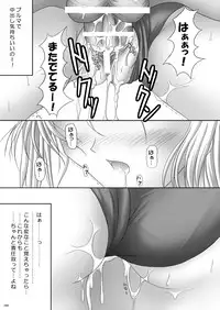 [PASTEL WING (Kisaragi-MIC)] Milk to Chocolate -PASTEL WING Soushuuhen 01- [Digital]