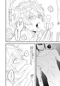 [Hitsujima Hitsuji] Last Seven Days -Tenshi no Kegashi-kata- [Digital]