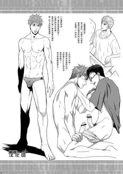 [Wasukoro (Nukobao)] Single-mindedly (Kuroko no Basuke) [Chinese] [黑夜汉化组] [Digital]