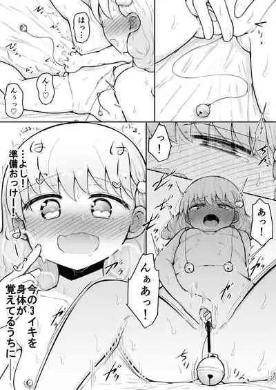 Iroha no Happy Sainie Days: Kouhen