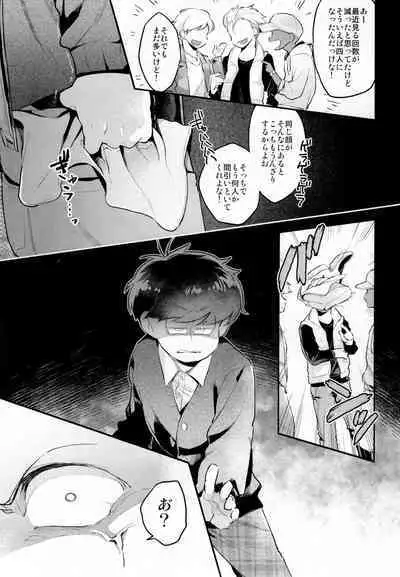 Einsatz no Gaisen o Utae!