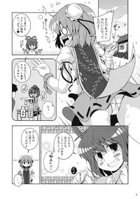 (C94) [Watosato (Sugiura Sen)] Minna no Gensoukyou Ketsu Matsuri Natsu (Touhou Project)