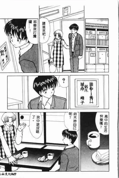 [Anthology] Ninpu Chuudoku [Chinese] pixelup