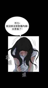 Take a Peek 偷窥 Ch.39~52 [Chinese]中文
