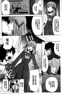 [Hoshitsuki Neon] Oujo-sama Kitaー(゜∀゜)ー! [Chinese]