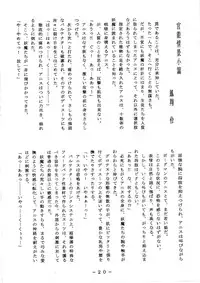 (C54) [White Elephant] Anice-sensei Kannou Shashinshuu (Sonic Soldier Borgman)