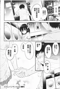 [Petenshi] Torokeru Onnanoko - Melting Girls [Chinese]