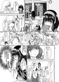 [Rurunoya (Rurukichi)] Himegoto EX (THE IDOLM@STER CINDERELLA GIRLS) [Digital]