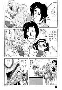 [Mizuki Hitoshi] Doki Doki Take Out