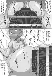 (C93) [Himitsu Tetra (Senwa)] Ultra Maossage (Pokémon Sun and Moon)