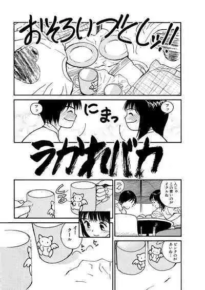 [Tanaka Yutaka] Ai-Ren Treasure Edition - Volume One [Digital]