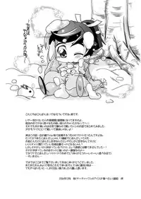 (C71) [Ura Urethan (Akari Seisuke)] Three Cheers Chocolate (Onmyou Taisenki)