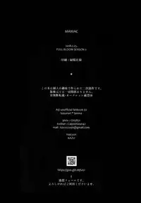 (FULL BLOOM SEASON 2) [Halcyon (KAZU)] MANIAC (A3!)