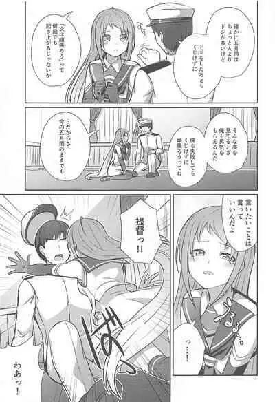 (C101) [L5EX (Kamelie)] Samidare Nochi Hare (Kantai Collection -KanColle-)