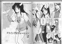 [Giyugun] H Dynamite