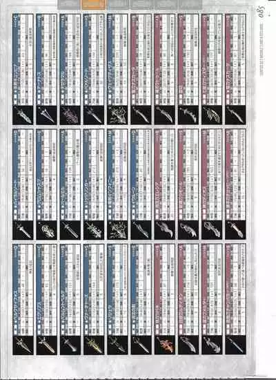 [Eushully] Tenbin no La DEA. ~Ikusa Megami MEMORIA~ Perfect Guidebook