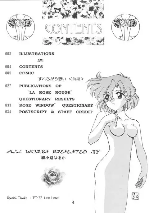 ROSE WATER 3 ROSE WINDOW