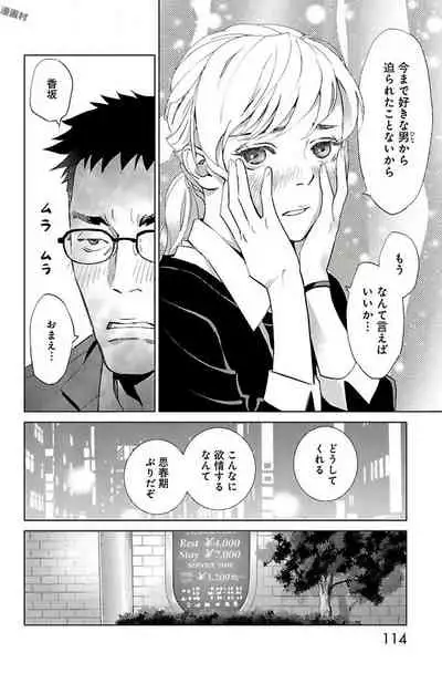 Subete Ai no Shiwaza/愛調教成性俘虜/爱调教成性俘虏/すべて愛のしわざ——もんでんあきこ vol 2(2/3)