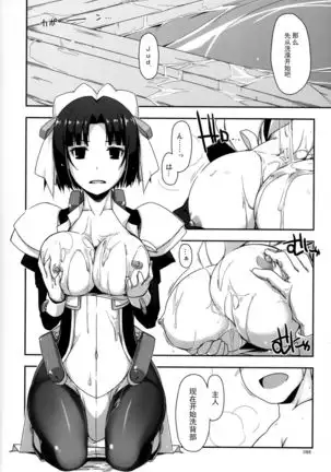 Musashi no Ijiraremonotachi no Soushuuhen II