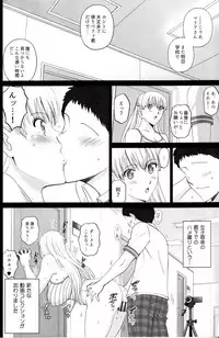 (C92) [ACTIVA (SMAC)] Maria-san to Motto Hame Reco Session (Reco Love)