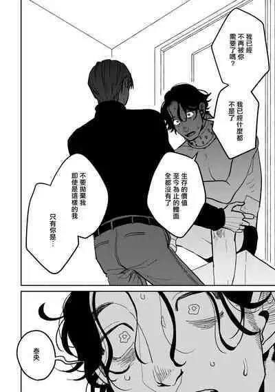 Yameru Toki mo, Sukoyakanaru Toki mo, | 无论疾病、还是健康 #4-6 + P站番外插图 + 番外合集1