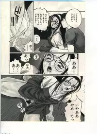 [Katase Shou] Gokuraku Yuugi