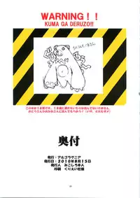 (C78) [Algolagnia (Mikoshiro nagitoh)] St.Margareta Gakuen - Soutennenshoku Black File 3