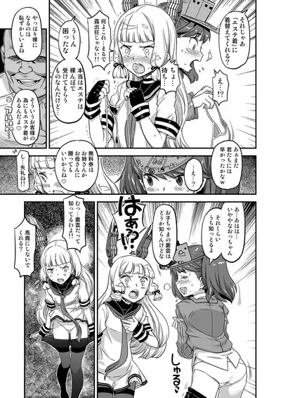 Kanzen Kuppuku Koushuu Benki