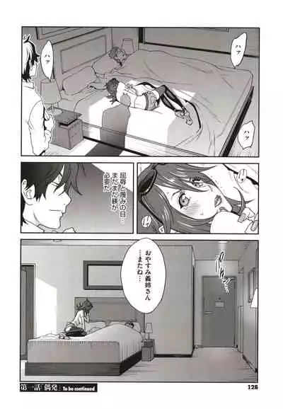 [Kotoyoshi Yumisuke] Nyuugyaku no Rudbeckia ~Etsuraku no Diary~