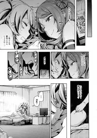 Soredemo Kimi o Goei Suru.