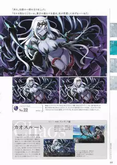 Sankai Ou no Yubiwa Perfect Guidebook