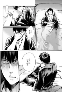 (SPARK8) [3745HOUSE, tekkaG (Mikami Takeru, Haru)] No Talking Man (Gintama)