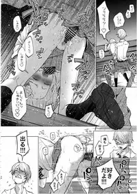 (C92) [Chemical Janky (Shiruka Bakaudon)] Koimono Gatari