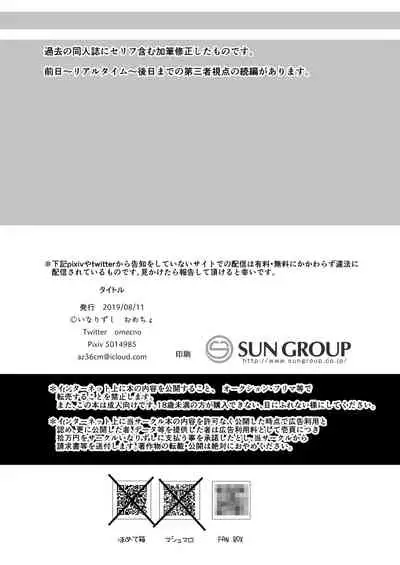 [Inarizushi (Omecho)] Parastic Blue [Chinese] [黑暗月光石] [Digital]