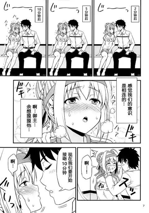 Ero Nero Sai -Taisoufuku Nero no Ikimakuri Mugen Zecchou-