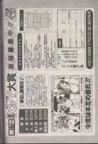 COMIC Papipo 1998-08 [Incomplete]