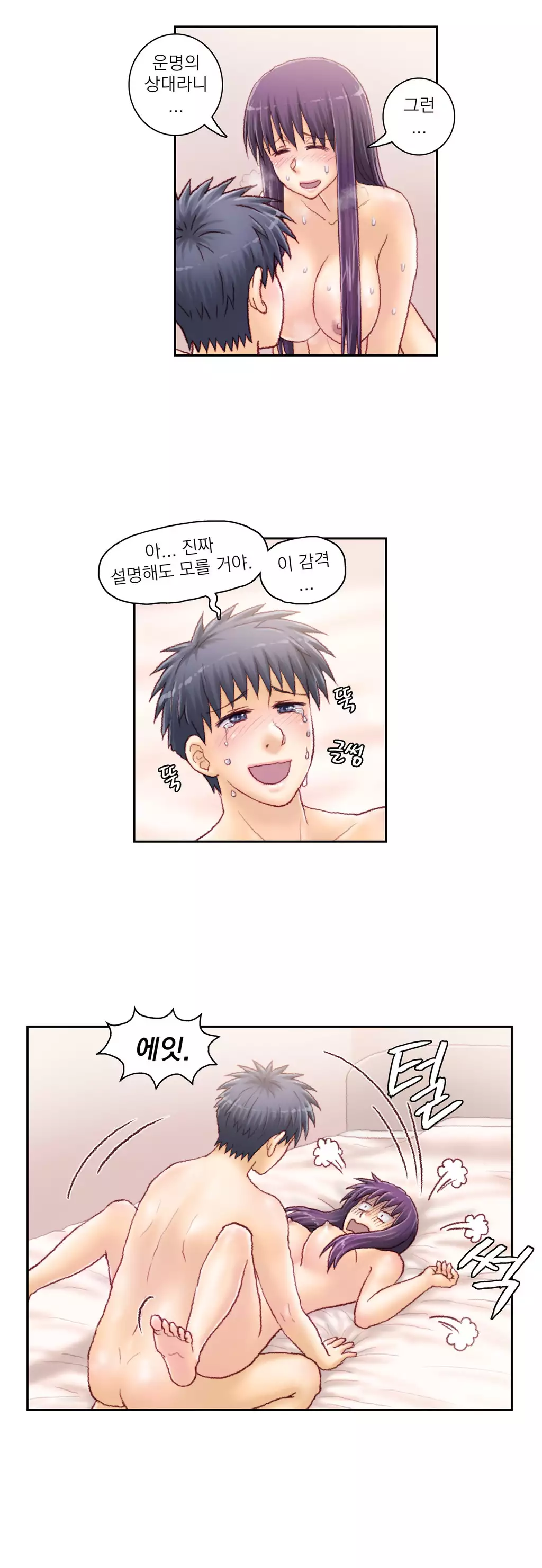 Wrath of the Tutoring Ch.1-44