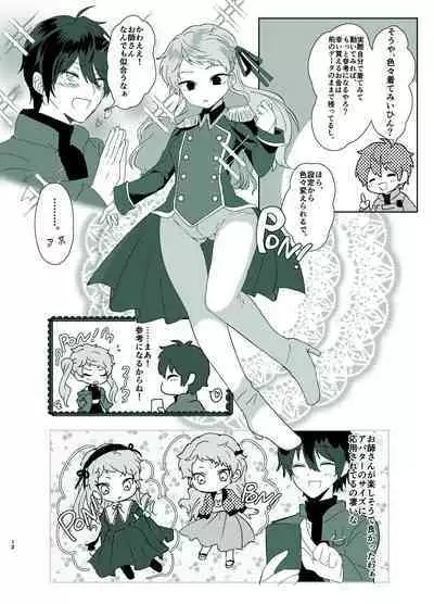 [Shijimi] Rori Hon Sairoku