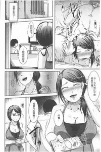 TSUMA ha OTTO no shiranu mani