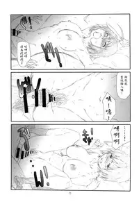 (C84) [Studio N.BALL (Haritama Hiroki)] Love Servant (Servant x Service) [Chinese] [最愛路易絲澪漢化組]