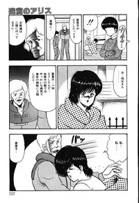 [Minor Boy] Meikyuu no Alice