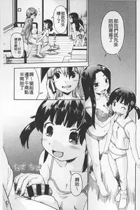 [Akishima Shun] JC ENCOUNT [Chinese]