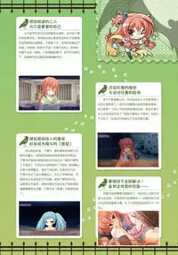 SABBAT OF THE WITCH OFFICIAL VISUAL FAN BOOK