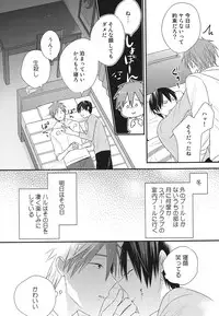 (Renai Survival) [Otawamure GO!GO! (Nimoda Ai)] Tachibana Makoto no Mousou roku (Free!)
