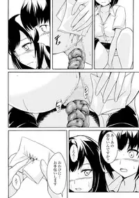 [Shiina Nami] Watashi-tachi no Hiridasu Kairaku [Digital]