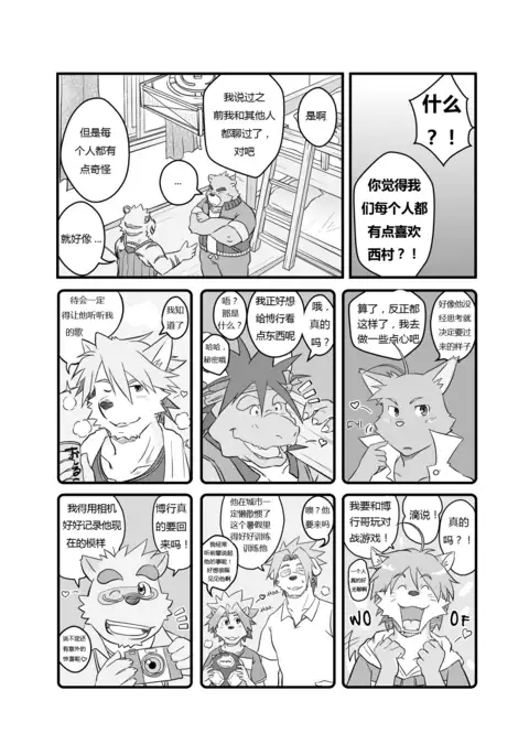 Kurikaesu Natsu | 另一个暑假